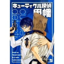 画像をギャラリービューアに読み込む, キューティクル探偵因幡　　１４
