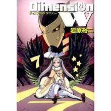 Load image into Gallery viewer, Ｄｉｍｅｎｓｉｏｎ　Ｗ　　　７
