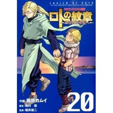 画像をギャラリービューアに読み込む, ロトの紋章～紋章を継ぐ者達へ～　　２０
