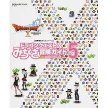 画像をギャラリービューアに読み込む, ドラゴンクエスト１０　みちくさ冒険ガ　５

