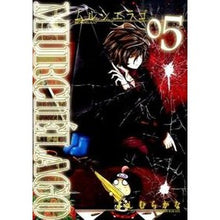 画像をギャラリービューアに読み込む, ＭＵＲＣＩＥＬＡＧＯ－ムルシエラゴ－　５
