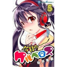 画像をギャラリービューアに読み込む, 今日のケルベロス　　　５
