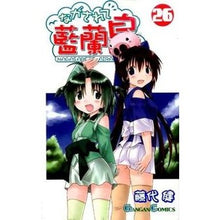 画像をギャラリービューアに読み込む, ながされて藍蘭島　　２６
