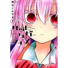 画像をギャラリービューアに読み込む, ハッピーシュガーライフ　　　１
