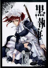 画像をギャラリービューアに読み込む, #枢やな #黒執事２２ :9784757547896
