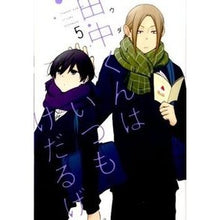 画像をギャラリービューアに読み込む, 田中くんはいつもけだるげ　　　５
