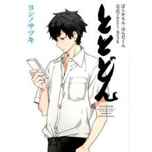 画像をギャラリービューアに読み込む, ととどん　ばらかもん・はんだくん公式Ｔｗ
