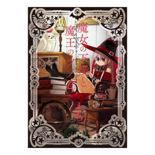 画像をギャラリービューアに読み込む, 魔女の下僕と魔王のツノ　　　４
