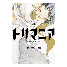 画像をギャラリービューアに読み込む, トリマニア　　　１ Mt. Kuze
