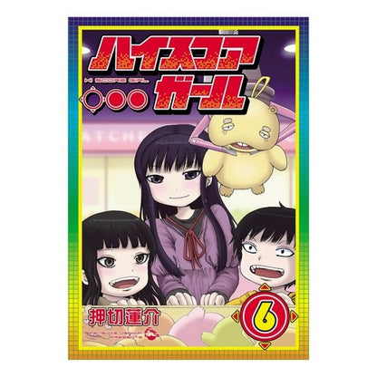 ハイスコアガール　　　６ Rensuke Oshikiri High Score Girl 6