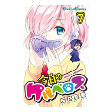 画像をギャラリービューアに読み込む, 今日のケルベロス　　　７
