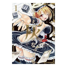 画像をギャラリービューアに読み込む, たとえ灰になっても　　　１ Oniyasu kakashi Even if it turns into ashes 1
