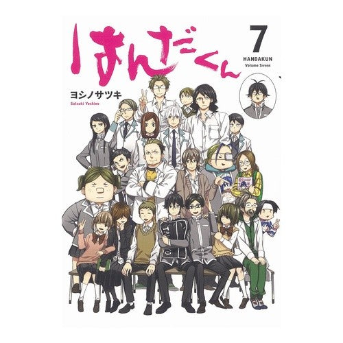 はんだくん　　　７