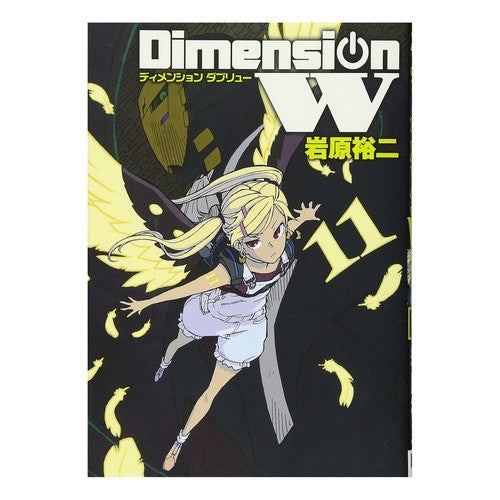 Ｄｉｍｅｎｓｉｏｎ　Ｗ　　１１