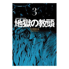 画像をギャラリービューアに読み込む, 地獄の教頭　　　３
