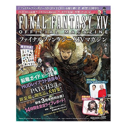 ＦＦ１４マガジン　２０１６年秋号