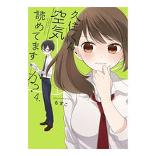 画像をギャラリービューアに読み込む, 久住くん、空気読めてますか？　　　４
