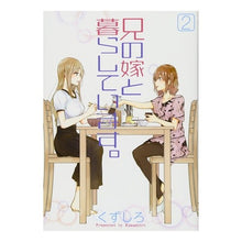 画像をギャラリービューアに読み込む, 兄の嫁と暮らしています。　　　２
