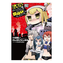 画像をギャラリービューアに読み込む, ダンまち４コマ　どう考えてもダンジョンに
