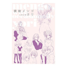 画像をギャラリービューアに読み込む, 横槍メンゴときどきヨリ
