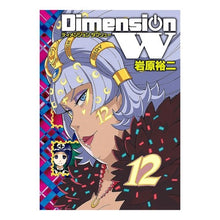 画像をギャラリービューアに読み込む, Ｄｉｍｅｎｓｉｏｎ　Ｗ　　１２
