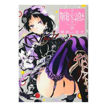 画像をギャラリービューアに読み込む, 戦×恋　　　３

