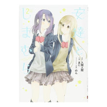 画像をギャラリービューアに読み込む, 安達としまむら　　　２
