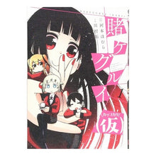 Load image into Gallery viewer, 賭ケグルイ（仮）　　　１
