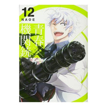 画像をギャラリービューアに読み込む, 青春×機関銃　　１２
