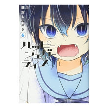 画像をギャラリービューアに読み込む, ハッピーシュガーライフ　　　６
