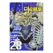 画像をギャラリービューアに読み込む, ロトの紋章～紋章を継ぐ者達へ～　　２８
