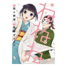 画像をギャラリービューアに読み込む, ねねね
