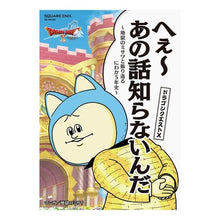 Load image into Gallery viewer, ＤＱ１０　へぇ～あの話知らないんだ～地獄

