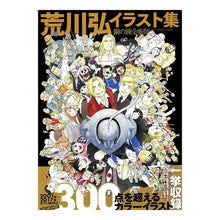 画像をギャラリービューアに読み込む, 荒川弘イラスト集　鋼の錬金術師
