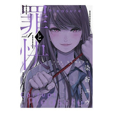 画像をギャラリービューアに読み込む, 罪と快　　　１

