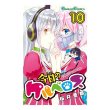 Load image into Gallery viewer, 今日のケルベロス　　１０

