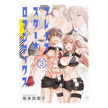 画像をギャラリービューアに読み込む, ブレイブスター☆ロマンティクス　　　３
