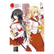画像をギャラリービューアに読み込む, 緋弾のアリアＡＡ　　１３
