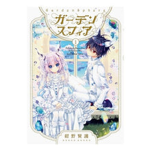 画像をギャラリービューアに読み込む, ガーデンスフィア　　　１
