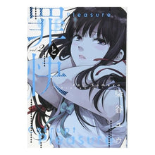 画像をギャラリービューアに読み込む, 罪と快　　　２
