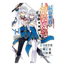 画像をギャラリービューアに読み込む, 最弱無敗の神装機竜　　１１
