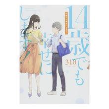 画像をギャラリービューアに読み込む, １４歳でも幸せにします！
