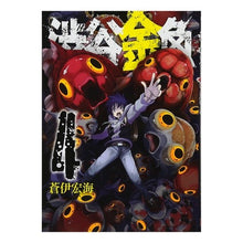 画像をギャラリービューアに読み込む, 渋谷金魚　　　４
