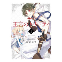 画像をギャラリービューアに読み込む, 王宮のトリニティ　　　１
