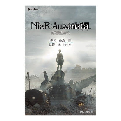 ＮｉｅＲ：Ａｕｔｏｍａｔａ　少年ヨルハ
