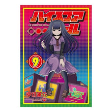 画像をギャラリービューアに読み込む, ハイスコアガール　　　９ Rensuke Oshikiri
