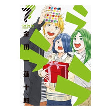 Load image into Gallery viewer, ラララ　　　７
