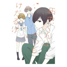 画像をギャラリービューアに読み込む, 田中くんはいつもけだるげ　　１１
