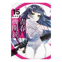 Load image into Gallery viewer, 青春×機関銃　　１５
