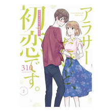 画像をギャラリービューアに読み込む, アラサーだけど、初恋です。　　　２
